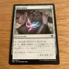 眷者の装飾品
