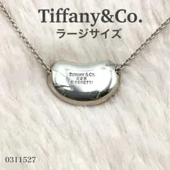 2026年最新】ティファニー ビーンズ ラージの人気アイテム - メルカリ