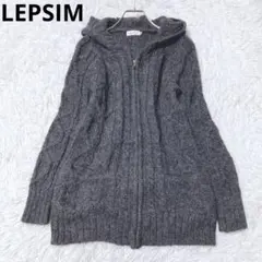 レプシィム　ニットカーディガン　アルパカ　フード　ジップアップ　ケーブル編み
