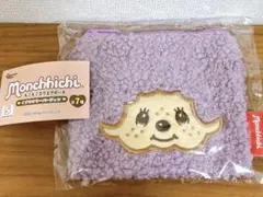 モンチッチ もこもこスクエアポーチ くすみカラーバージョン Eパープル