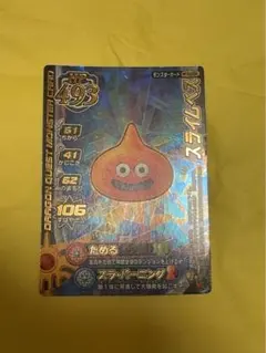 ドラゴンクエストモンスターバトルロード スライムベス M-002R