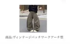 カーブデニム 黒 Lサイズ