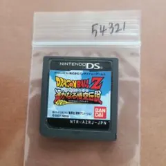 DRAGON BALL Z 遥かなる悟空伝説 ドラゴンボールZ