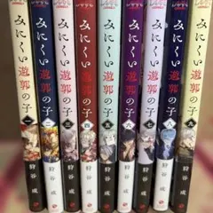 みにくい遊郭の子. 1〜9