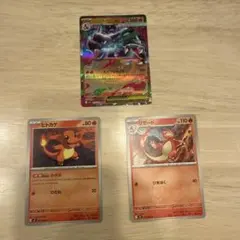 メガリザードンXとヒトカゲ・リザード セット