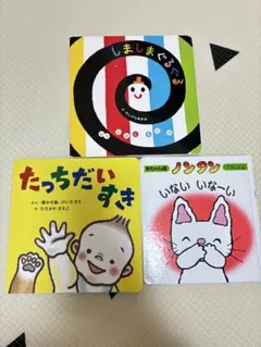 絵本セット しましまるん たっちだいすき ノンタン　絵本　まとめ売り