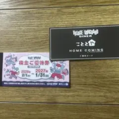 ヴィレッジヴァンガード　ヴィレヴァン　ヴィレッジヴァンガード　12000円カードのサムネイル