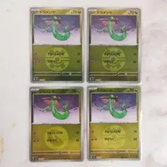 ドラメシヤ ミラー 4枚セット メガドリームex m2a