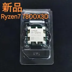 [新品] Ryzen 7 7800X3D