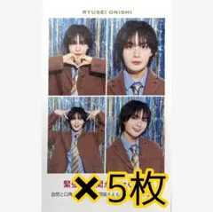 週間TVガイド 2026 お正月特大号 なにわ男子 大西流星 推しの証明写真