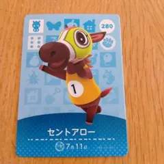 amiiboカード　セントアロー　280