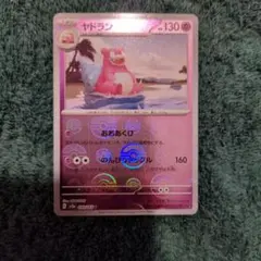ヤドン ミラー sm2+ 022/049 ポケモンカード ずつき - メルカリ