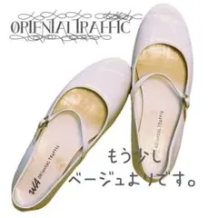 Oriental Traffic オフホワイトフラットシューズ39