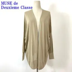 MUSE　ドゥーズィエムクラス　ロングカーディガン　レディース　ベージュ　ウール 2025年最新】ドゥーズィエムクラス ロングカーディガンの人気
