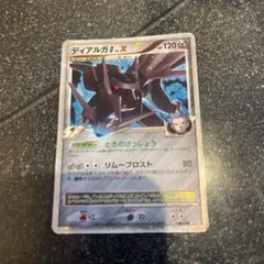 ディアルガG[ギンガ] ☆ Pt1 ギンガの覇道 066/096