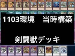 遊戯王】 ゲートボール 1103環境 初版 汎用カード まとめ売り - メルカリ