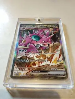 ポケモンカード ロケット団のニドキングex SAR 126/098のサムネイル