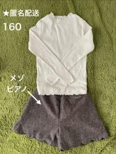 女の子　160 カットソー　ショートパンツ　セット