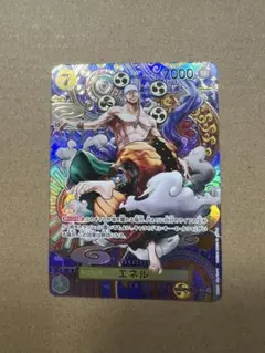 エネル　SP パラレル　OP05