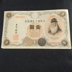 2026年最新】武内宿禰1円札の人気アイテム - メルカリ