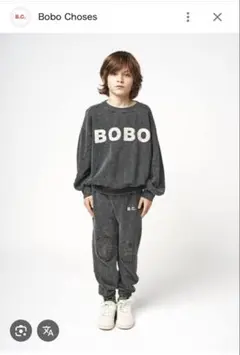 Bobo Choses ロングパンツ　スウェット　ジョギングパンツ