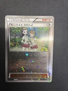 2026年最新】センパイとコウハイの人気アイテム - メルカリ