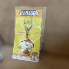 サンリオ ポムポムプリン からあげクン コラボ ラバーマスコットサンリオ当りくじ