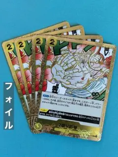4枚）foil　2億Ｖ雷神　R OP05-115：ワンピースカードゲーム