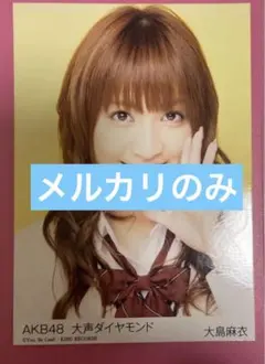 AKB48　大島麻衣　直筆サイン　チェキ 2025年最新】大島麻衣 写真 サインの人気アイテム - メルカリ