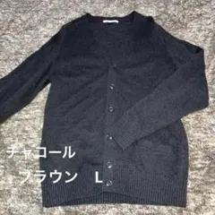 ユニクロ プレミアムラムウール　Vネックカーディガン　チャコールブラウン　L