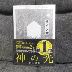 紫色のクオリア復刊版サイン本有償特典付き - メルカリ