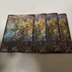 邪龍ジャジーブラッド　4枚セット