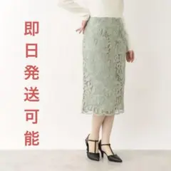 index通勤スタイル　レースタイトスカート　定価6,050円