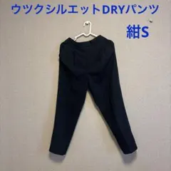 GLOBAL WORK ウツクシルエットDRYテーパードパンツ　紺S