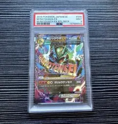 MレックウザEX 006/018 PSA9 - メルカリ