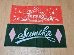 2026年最新】sumika タオル フラサカの人気アイテム - メルカリ