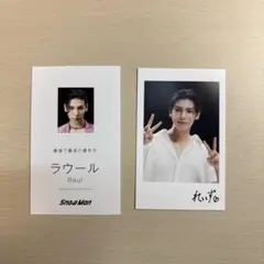 ラウール カード