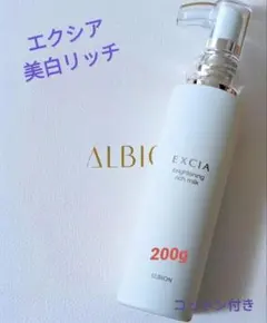 2026年最新】エクシアブライトニングエクストラリッチミルクの人気