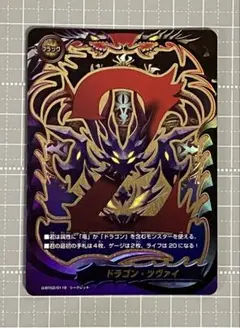 バディファイト】ドラゴン・ツヴァイ 2610-010 - メルカリ