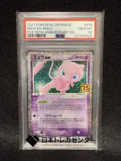 2025年最新】ミュウ25th プロモ psa10の人気アイテム - メルカリ