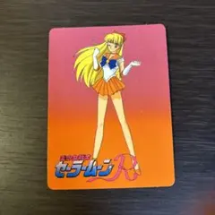 セーラームーンカード　森永