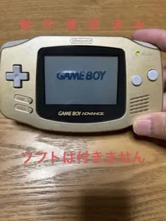 【レアカラー】ゲームボーイアドバンス ゴールド 動作確認済み ゲームボーイアドバンス ゴールド｜Yahoo!フリマ