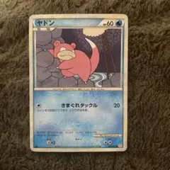 ヤドン C XY9 破天の怒り 013/080 - メルカリ