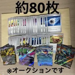ポケモンカード Gレギュレーション まとめ売り