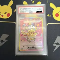 2026年最新】ピカチュウex psa10 sarの人気アイテム - メルカリ