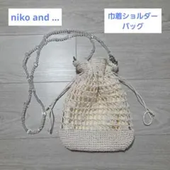ニコアンド　nico and... 巾着ショルダーバッグ