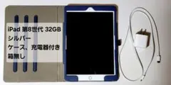 iPad 第8世代 32GB ケース付き シルバー
