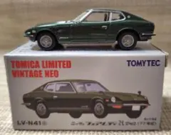 トミカリミテッドヴィンテージ LV-N41c 日産フェアレディZ 2by2