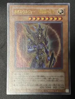 2026年最新】カオスソルジャー ウルトラの人気アイテム - メルカリ
