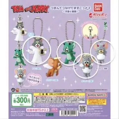 TOM and JERRY つまんでつなげてますこっと２～天使と悪魔～